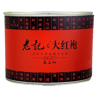 老记 若上仙 大红袍(武夷老记)