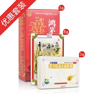 散寒除湿组合(阿房宫)