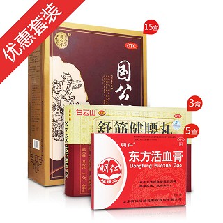 补肾除湿组合(白云山陈李济)