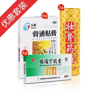 通络散寒组合(颈复康)