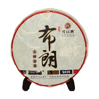 可以兴 云南茶叶 布朗山大树普洱茶(可以)