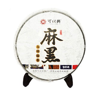 可以兴 易武麻黑大树圆茶 普洱生茶(可以)