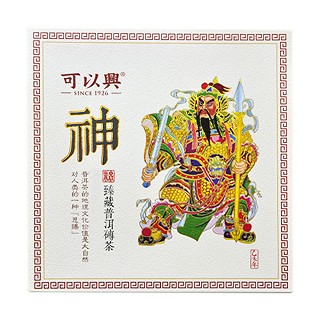 可以兴 守护门神 普洱茶 熟茶(神)