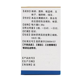 护肝片价格