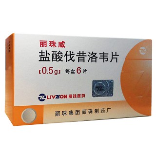 盐酸伐昔洛韦片(丽珠威)