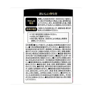 井藤汉方 黑减肥茶(10袋)