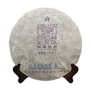 观自在 易武刮风寨 七子饼普洱生茶(观自在)