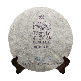 观自在 古树纯料茶 普洱生茶(阅微系列)
