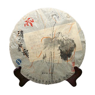 观自在 普洱生茶 300年景迈山古树茶(清劲莲韵)