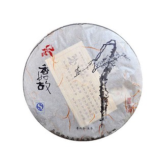 观自在 丹青系列 普洱生茶(观自在)