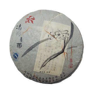 观自在 2008年凌波青带 普洱茶生茶(观自在)