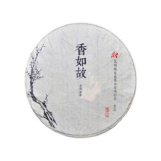 观自在 香如故 普洱生茶(古树料)