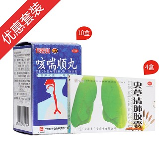 清肺镇咳组合(白云山陈李济)