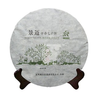 观自在 景迈山生茶 普洱新茶(观自在)