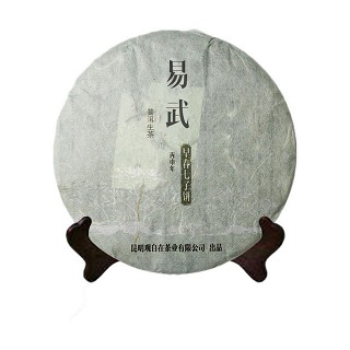 观自在 易武正山 云南普洱生茶(纯料早春茶)