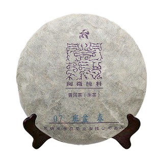 观自在 2007年班盆 普洱茶 生茶(阅微系列)
