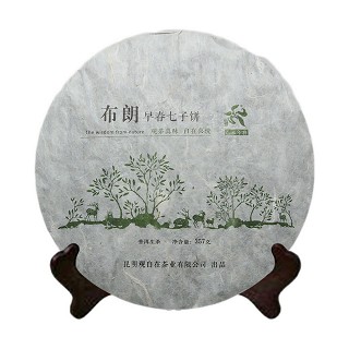 观自在 布朗山早春七子饼 普洱生茶(观自在)