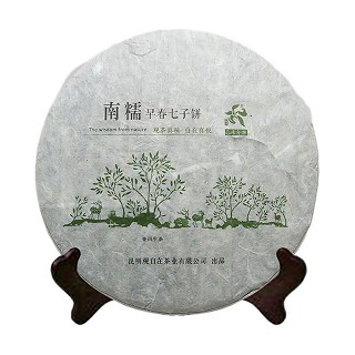 观自在 普洱生茶 南糯山早春七子饼(观自在)