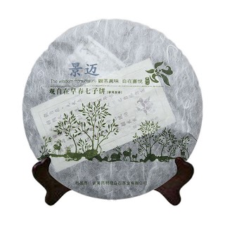 观自在 早春系列 普洱茶 生茶(观自在)