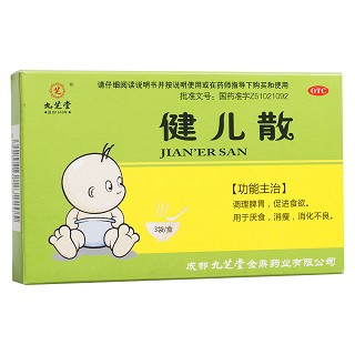 健儿散(九芝堂金鼎)