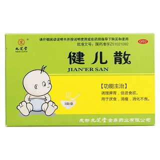 健儿散价格