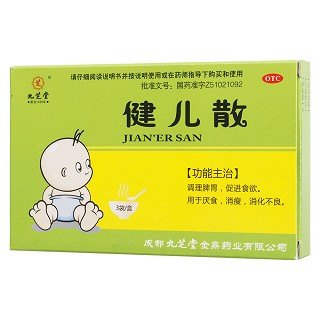 健儿散功效作用厂家
