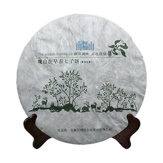 观自在 13年南糯山早春茶 普洱生茶(观自在)