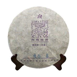 观自在 古六大茶山 普洱生茶(观自在)