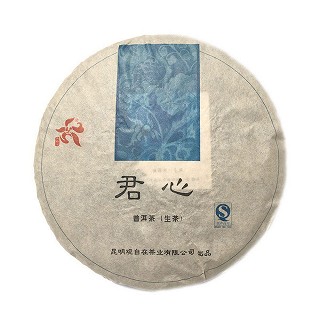 观自在 君心系列 普洱茶 生茶(景迈易武古树)
