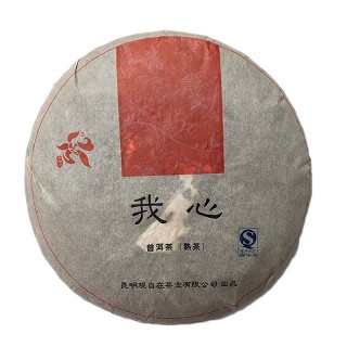 观自在 良品系列熟茶 普洱熟茶(我心)