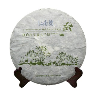 观自在 14年南糯山早春茶 普洱生茶(观自在)