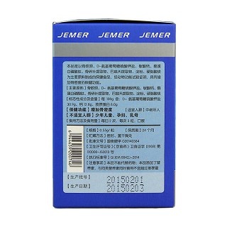 健尔马 骨碎补巴戟天钙胶囊价格