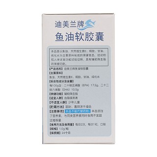 迪美兰牌-鱼油软胶囊功效作用厂家