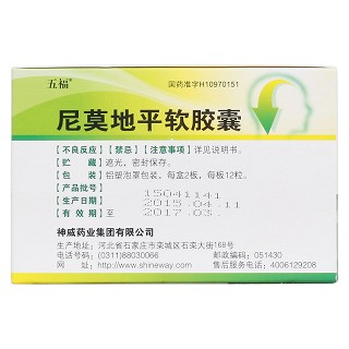 尼莫地平软胶囊5盒(20mg*12s*2板*5盒)