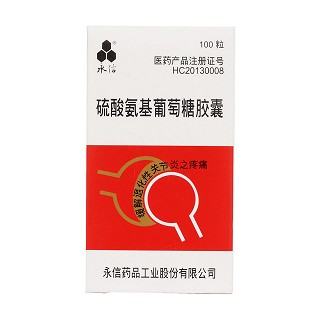 硫酸氨基葡萄糖胶囊价格