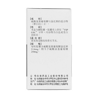 硫酸氨基葡萄糖胶囊(来进)