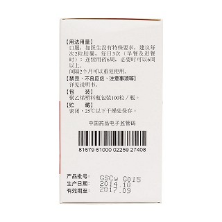 硫酸氨基葡萄糖胶囊(250mg*100粒/盒)