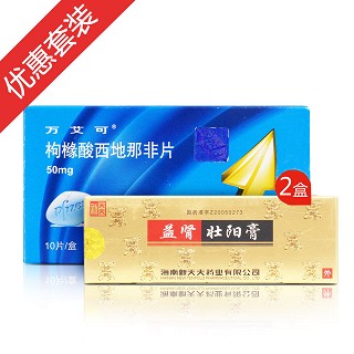 内服外用阳痿治疗方案(新天夫)
