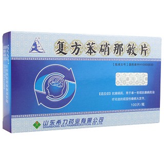 复方苯硝那敏片(山羊)(希力舒)
