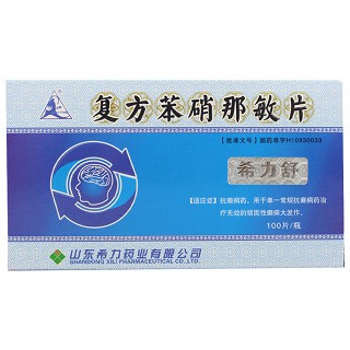 复方苯硝那敏片(山羊)价格