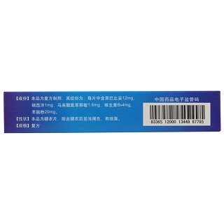 复方苯硝那敏片(山羊)(希力舒)