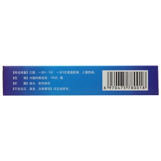 复方苯硝那敏片(山羊)(100片*1瓶/盒)