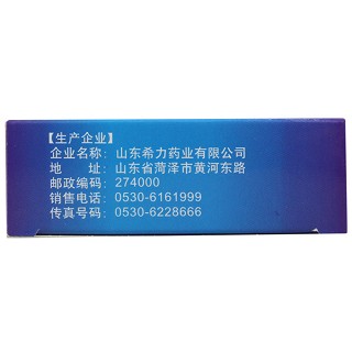 复方苯硝那敏片(山羊)功效作用厂家