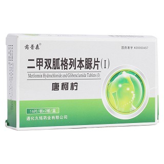 二甲双胍格列本脲片(久铭)