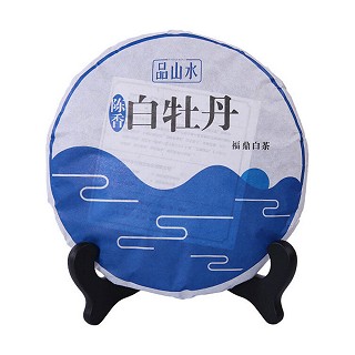 品山水 福鼎白茶 白牡丹(陈香)