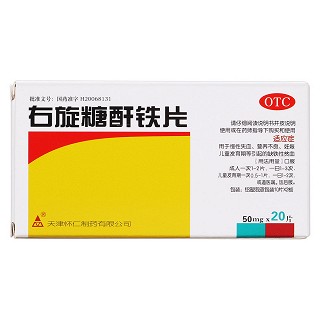 右旋糖酐铁片价格