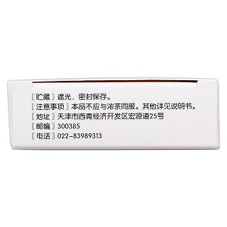 右旋糖酐铁片(50mg*20s)