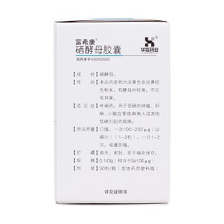硒酵母胶囊(富希康)