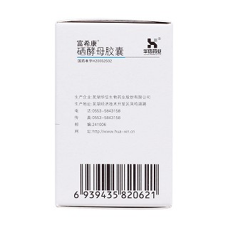 硒酵母胶囊(100ug*30s)