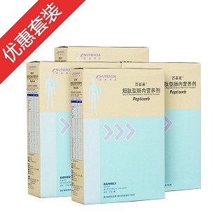 短肽型肠内营养剂(百普素)